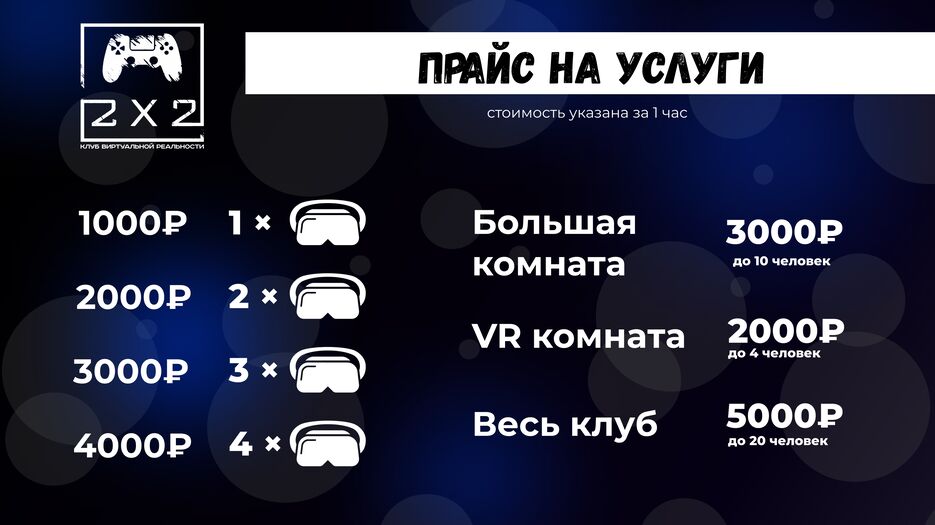 прайс новый.png