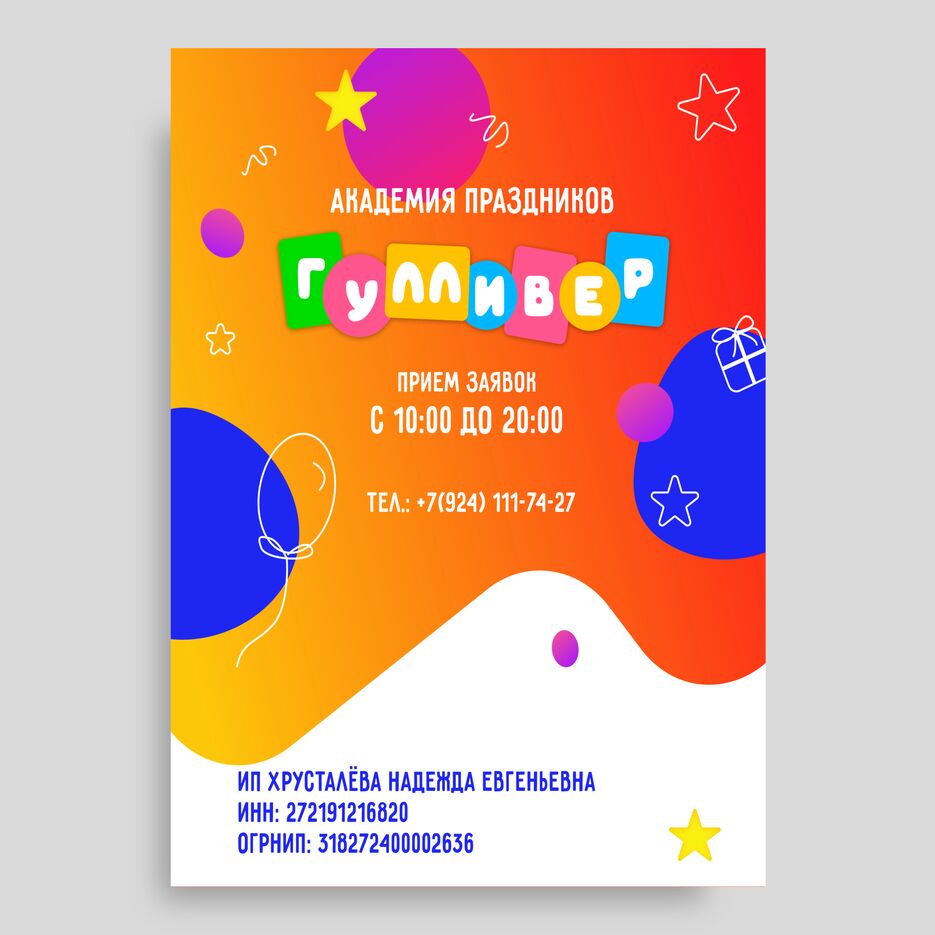 табличка гулливер.png