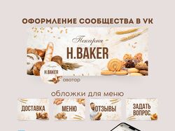 Оформление сообщества VK