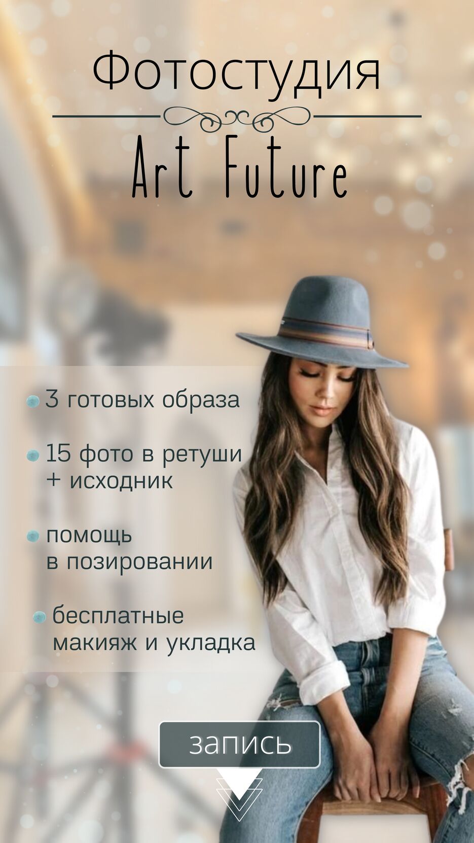 Фотостудия.png