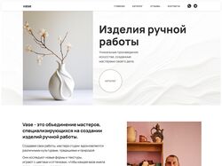 Интернет магазин VASE