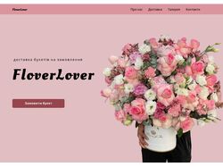 Landingpage - Flower shop