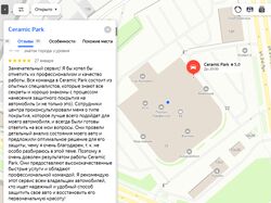 Отзыв на Яндекс Картах