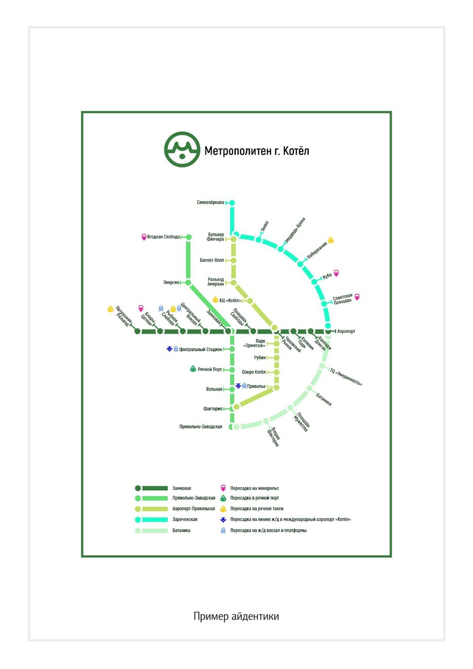 Портфолио Павел Носов_page-0020.jpg