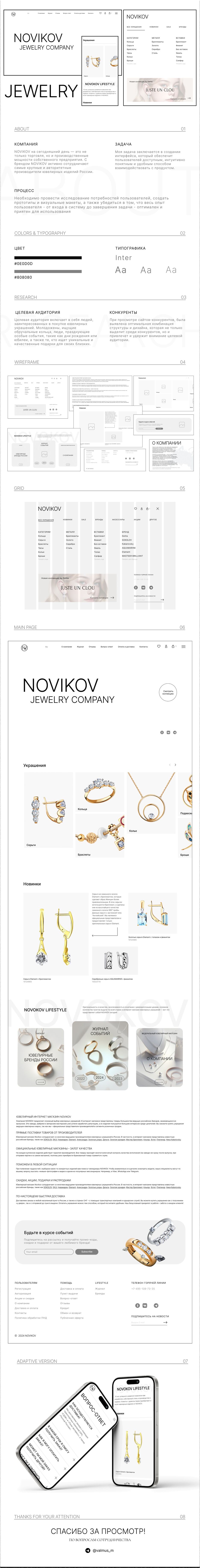jewlery.png