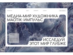 Лендинг для продажи билетов "Импульс"