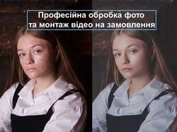Обробка фото