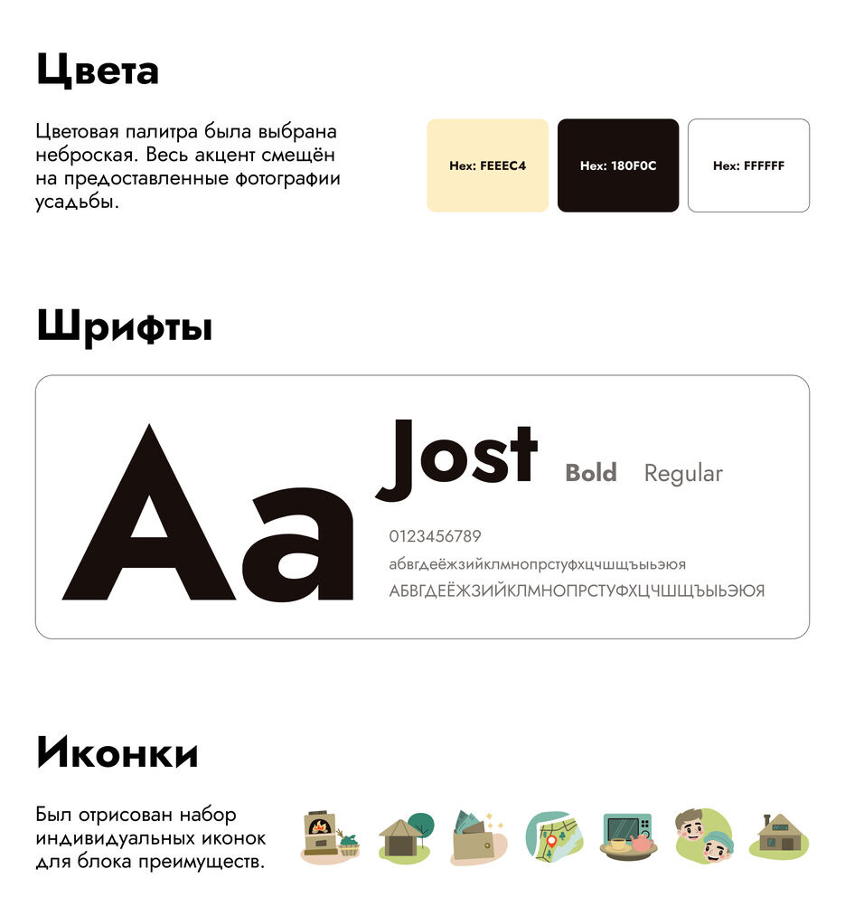 Be Сайт-визитка Усадьба в Тычинах 03.jpg