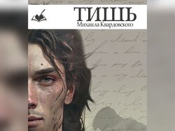 Обложка для книги