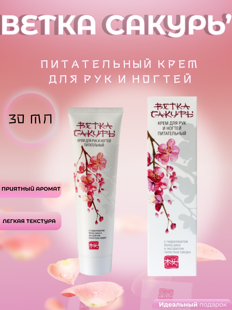 сакура 1.png
