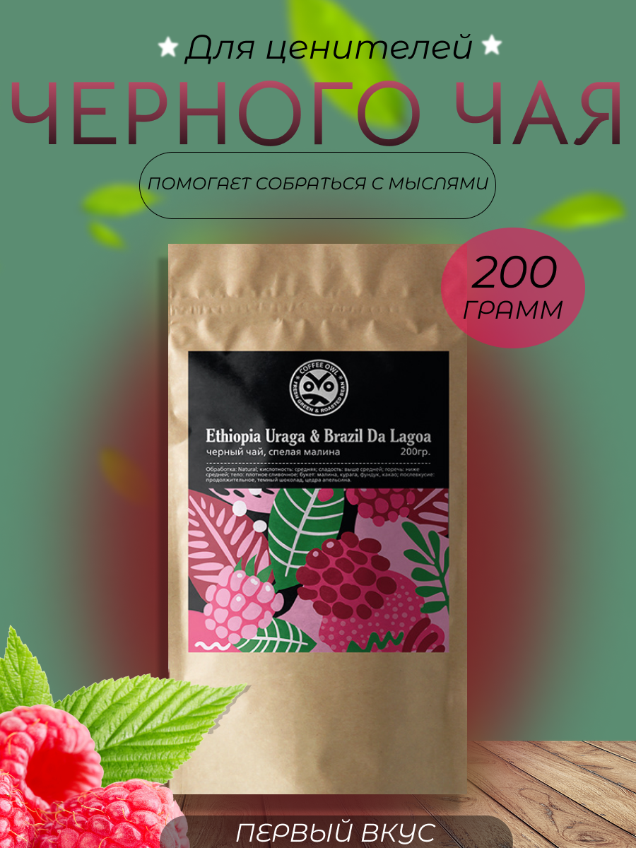 чай 1.png