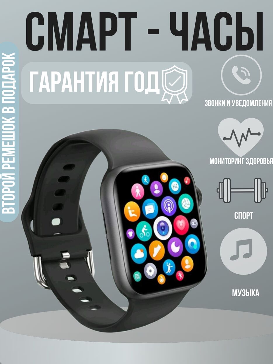 Смарт - часы_20240102_125237_0000.png