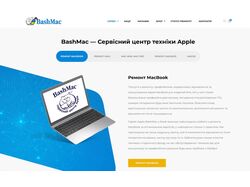 Сайт сервісного центру Apple