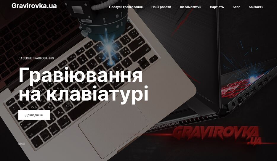 gravirovka-portfolio-1.jpg