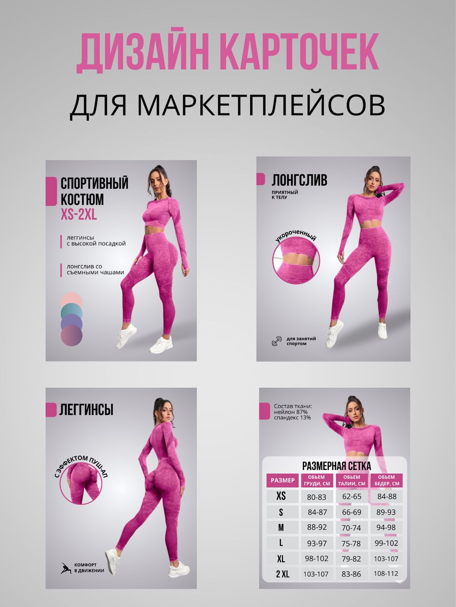 ИНФОГРАФИКА ДЛЯ WB И OZON - 5.png
