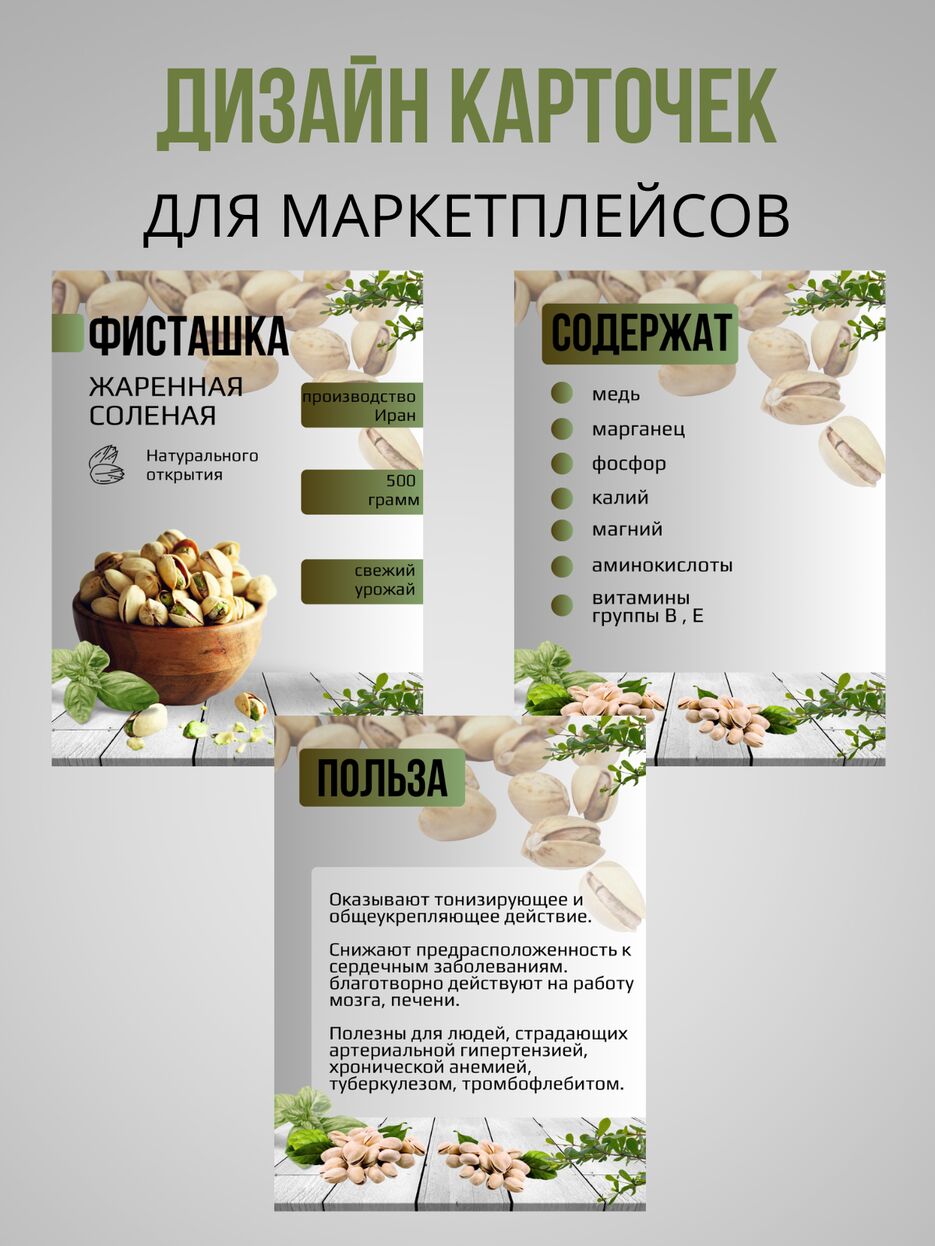 ИНФОГРАФИКА ДЛЯ WB И OZON - 3.png