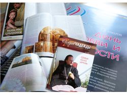 Периодическое издание "Остров надежды"