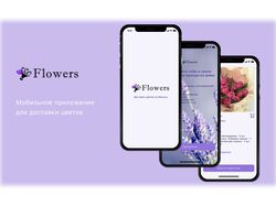 Дизайн приложения доставки цветов Flowers
