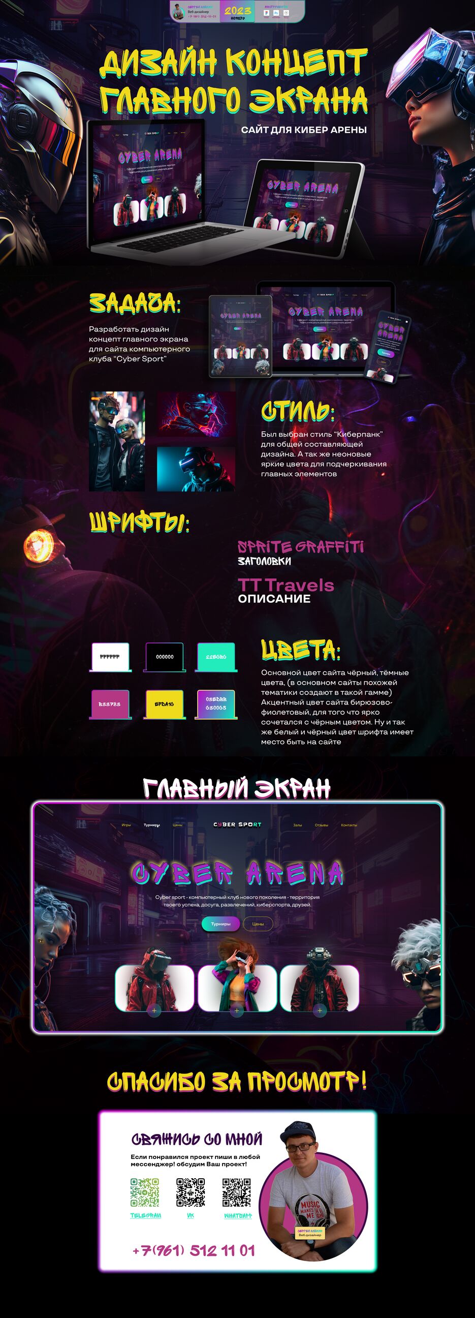 Кибер Арена.png