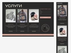 Дизайн блока услуг для ИМ