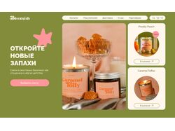 Дизайн для магазина свечей Bloomish