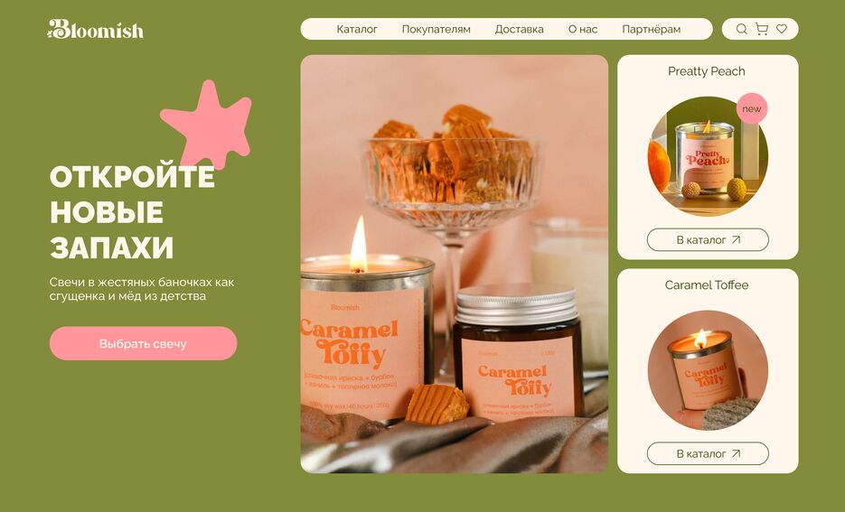 Интернет магазин Bloomish вар2.png