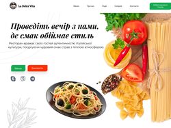 Лендинг для ресторана итальянской кухни