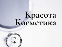 Инфографика