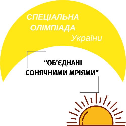 Об'єднанні сонячними мріями.png