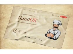 Дизайн сайта доставки