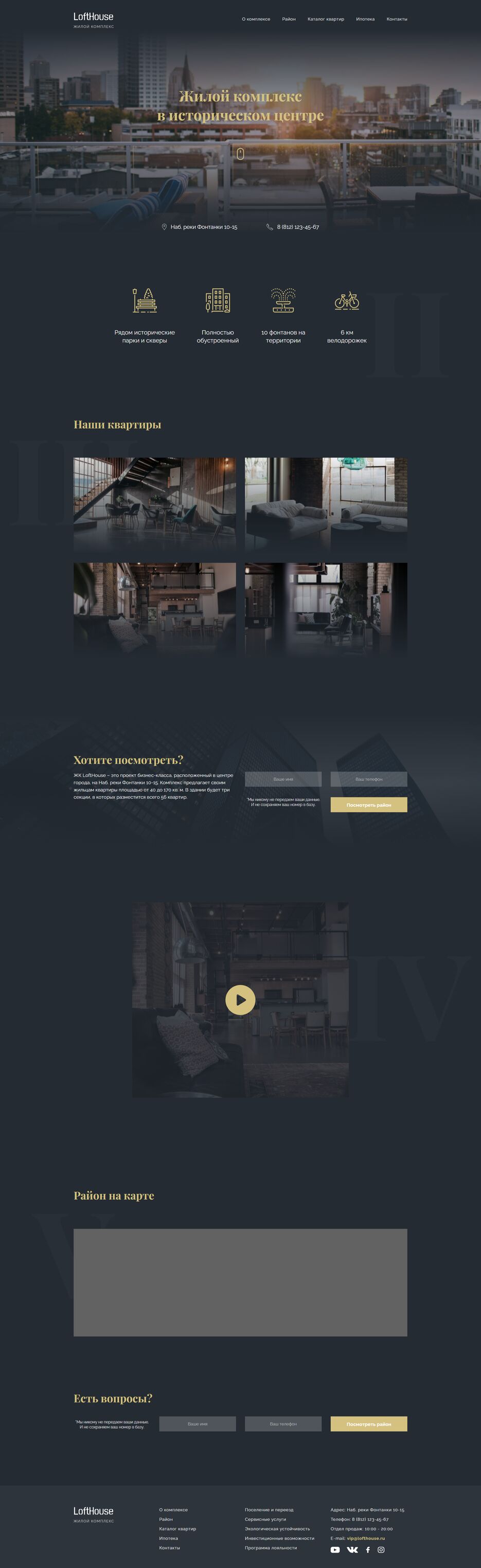 FireShot Capture 009 - LoftHouse - .png