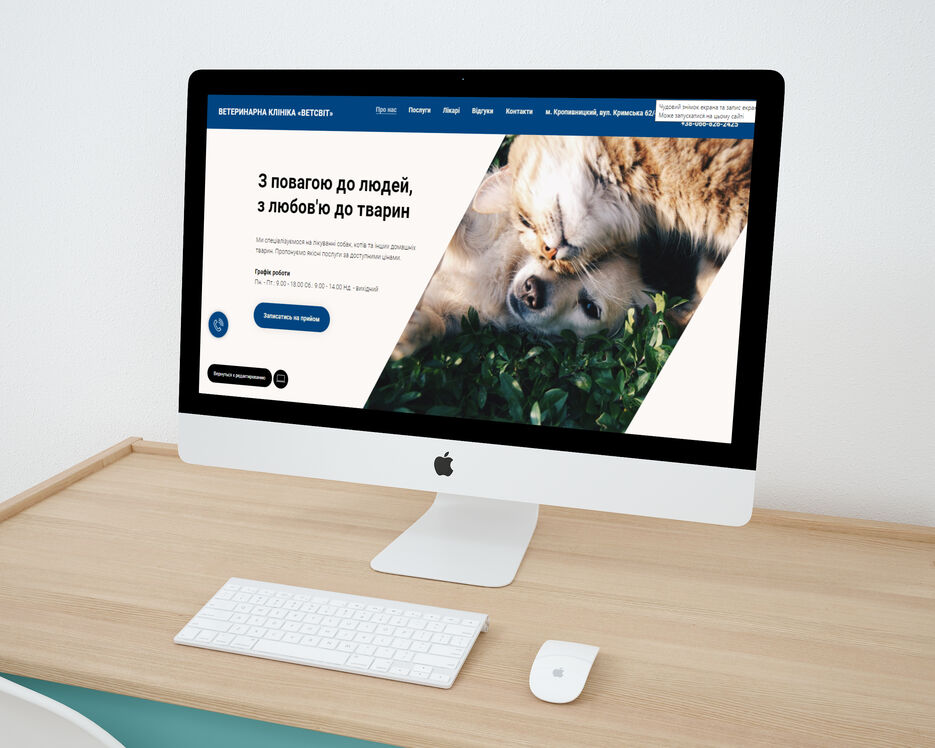 mockDrop_iMac on a wooden table.jpg