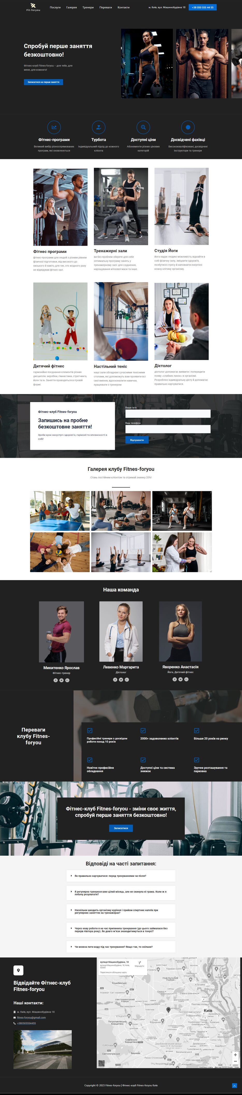 Fitnes-foryou-–-фітнес-клуб+++.png