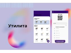 Кроссплатформенное приложение