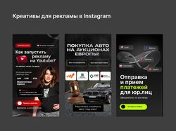 Креативы для таргета
