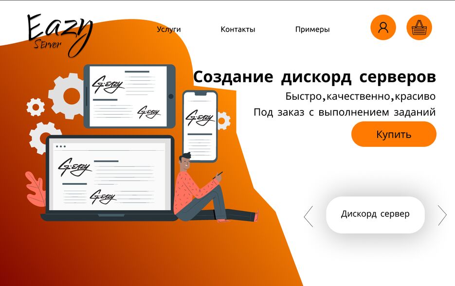 Создание дискорд.png