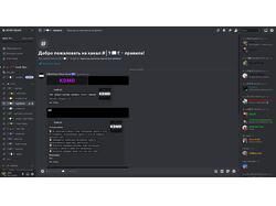 Дискорд сервер для сообщества