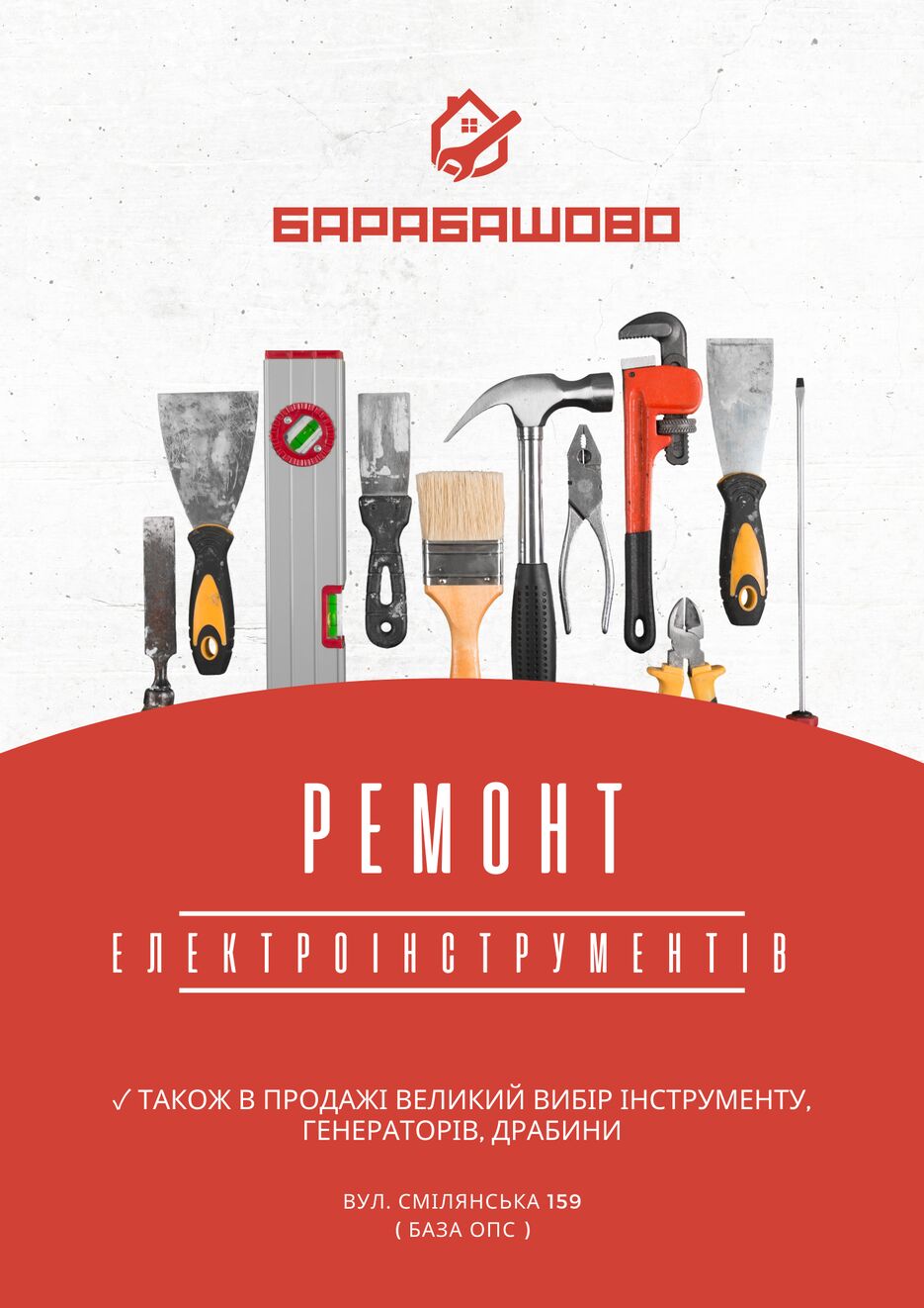 Red and White Clean Construction Tools Flyer_20240125_164258_0000.png