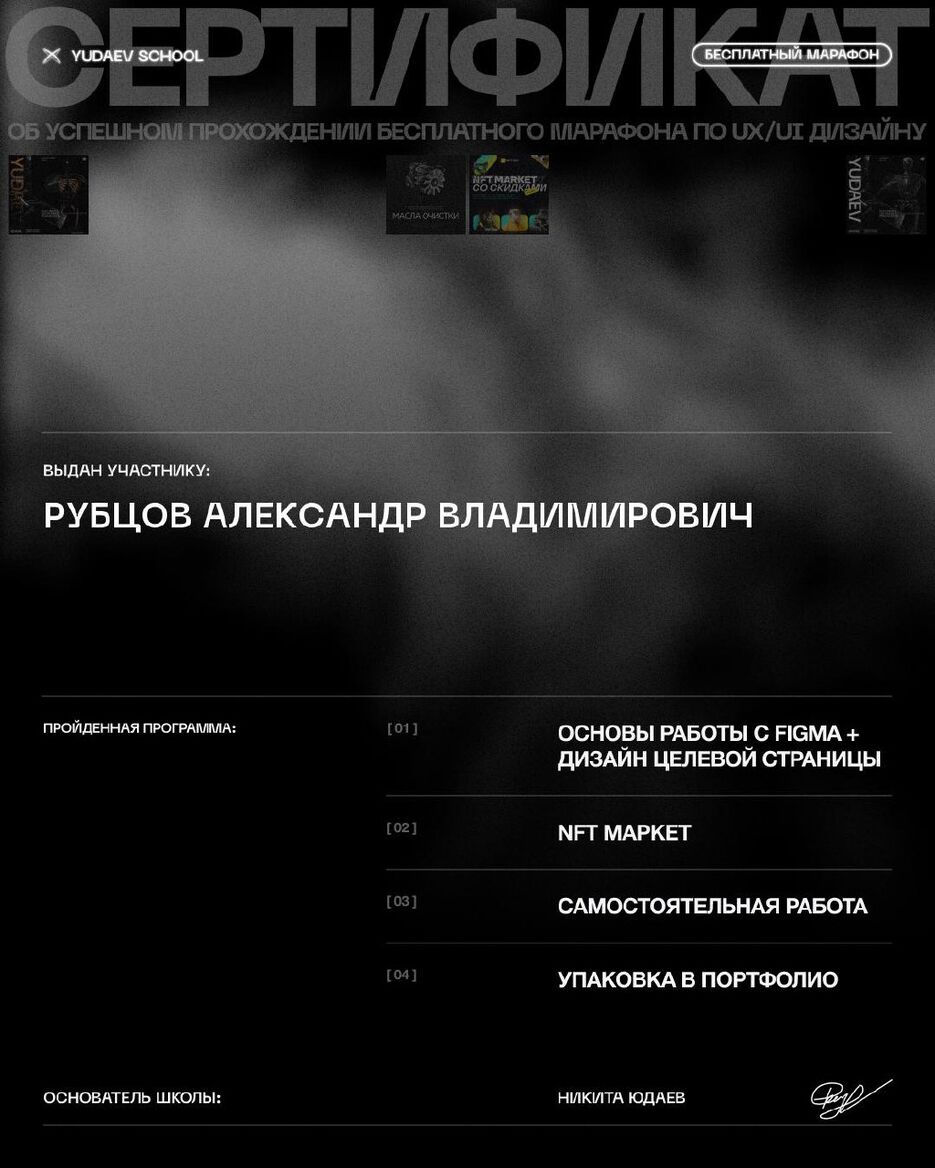 Сертификат_Марафон по дизайну.jpg