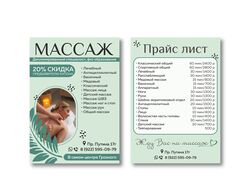 Дизайн листовок, буклетов
