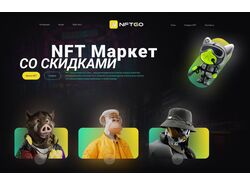 Первые страницы