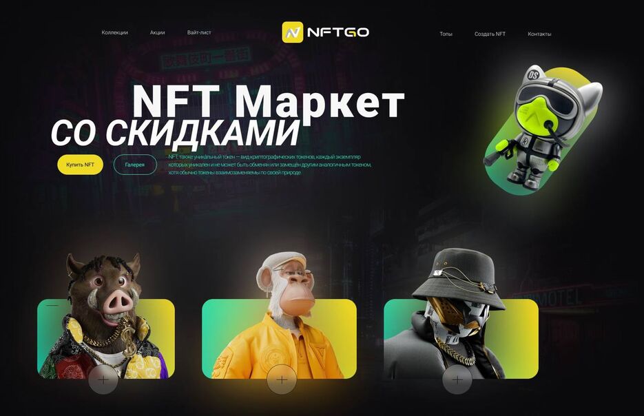 нфт.jpg