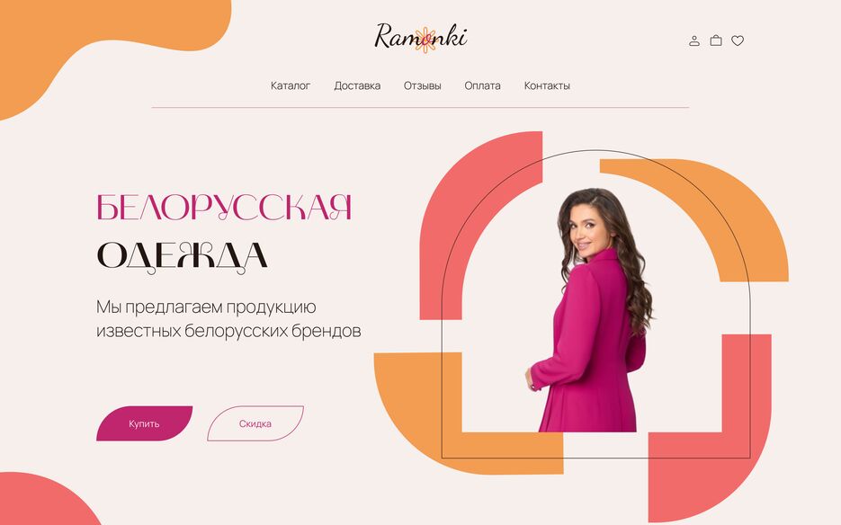 День 1 редизайн.png