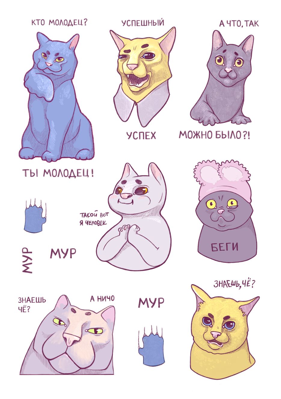 мем коты.png