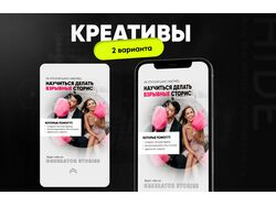 Креативы для соц сетей