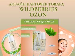Увлажняющая сыворотка для лица