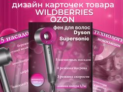 фен для волос