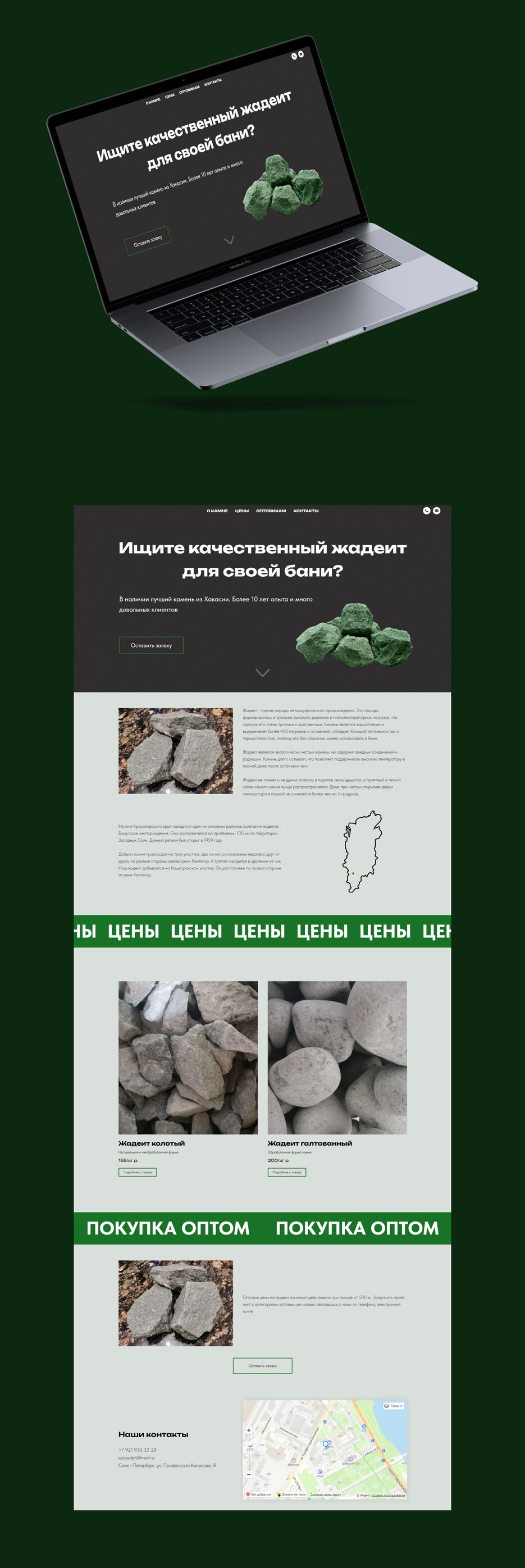 жадеит.png
