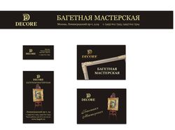 Полиграфия для багетной мастерской