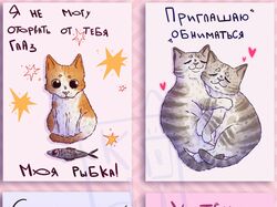 Открытки с котами 